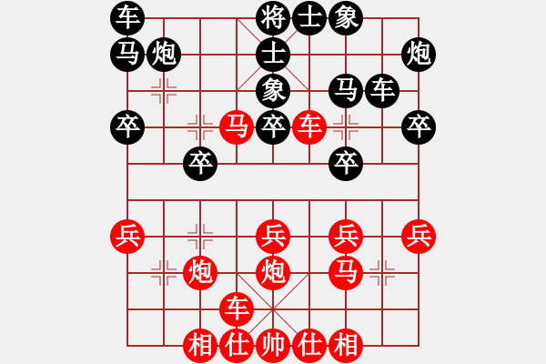 象棋棋譜圖片：行者必達[紅] -VS- 4802[黑] - 步數(shù)：30 