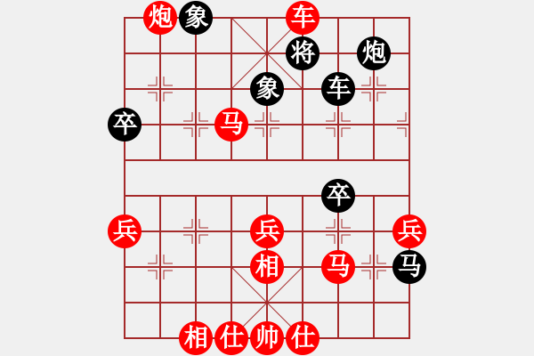 象棋棋譜圖片：行者必達[紅] -VS- 4802[黑] - 步數(shù)：69 