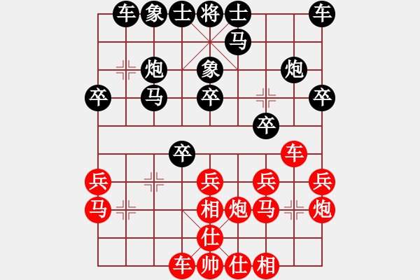 象棋棋谱图片：张强       先和 柳大华     - 步数：20 