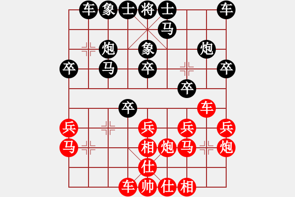 象棋棋譜圖片：張強(qiáng)       先和 柳大華     - 步數(shù)：20 