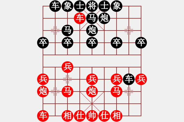 象棋棋譜圖片：上善若水[1920793610] -VS- 橫才俊儒[292832991] - 步數(shù)：20 