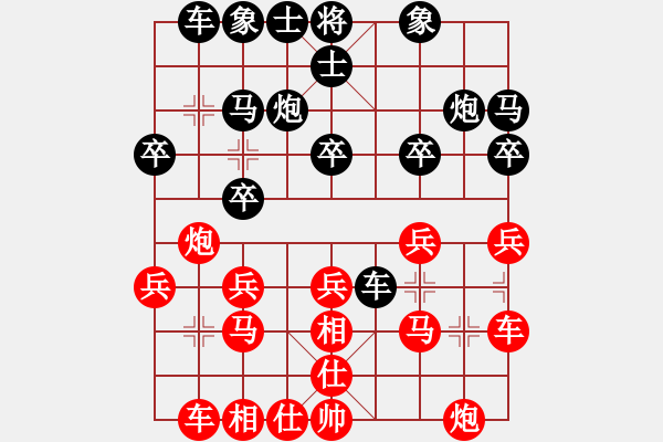 象棋棋譜圖片：木瓜[1301833643] -VS- 金鉤炮[2362086542] - 步數(shù)：20 