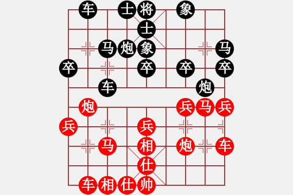 象棋棋譜圖片：木瓜[1301833643] -VS- 金鉤炮[2362086542] - 步數(shù)：30 