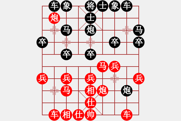 象棋棋譜圖片：夢入神即(5弦)-勝-烏蘭哈達(dá)凰(4弦) - 步數(shù)：20 