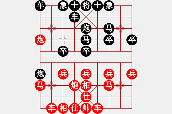 象棋棋譜圖片：雷子軒的媽媽[2405159892] -VS- 橫才俊儒[292832991] - 步數(shù)：20 