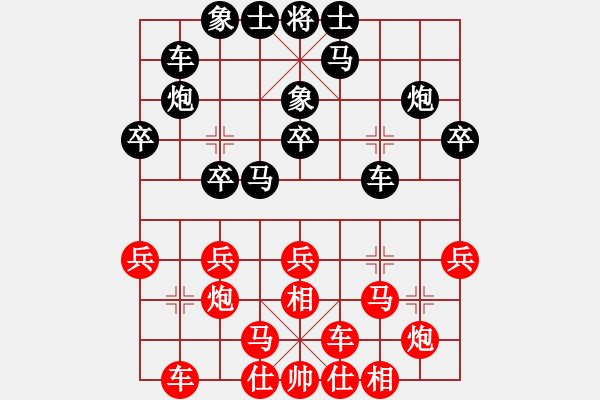 象棋棋譜圖片：棋壇樂者(4段)-負(fù)-很黃很暴力(4段) - 步數(shù)：20 