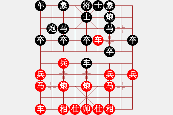 象棋棋譜圖片：電腦分析 平炮兌車馬八進(jìn)九 - 步數(shù)：20 