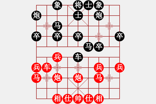 象棋棋譜圖片：電腦分析 平炮兌車馬八進(jìn)九 - 步數(shù)：30 