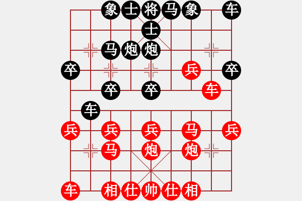 象棋棋譜圖片：qindhjd 負(fù) 希刺克厲夫 - 步數(shù)：20 