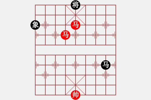 象棋棋譜圖片：實(shí)用殘局-雙馬勝馬雙象 - 步數(shù)：10 