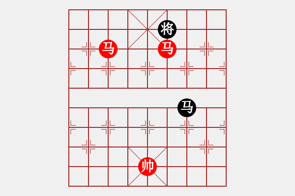 象棋棋譜圖片：實(shí)用殘局-雙馬勝馬雙象 - 步數(shù)：30 