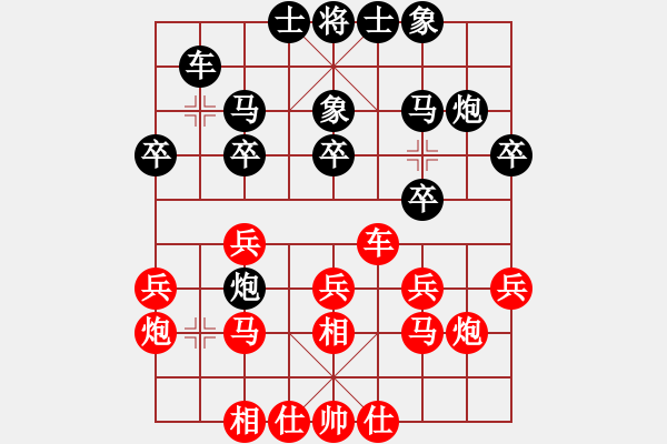 象棋棋譜圖片：男子組第四輪;新疆隊(duì)崔淞博先負(fù)江西蓮花老表隊(duì)胡忠誠 - 步數(shù)：20 