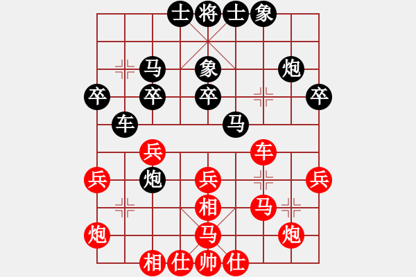 象棋棋譜圖片：男子組第四輪;新疆隊(duì)崔淞博先負(fù)江西蓮花老表隊(duì)胡忠誠 - 步數(shù)：30 