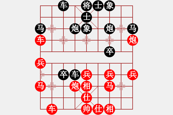 象棋棋譜圖片：兩年之後(天帝)-負(fù)-下山王(天帝) - 步數(shù)：30 