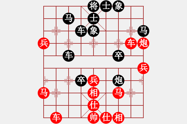 象棋棋譜圖片：兩年之後(天帝)-負(fù)-下山王(天帝) - 步數(shù)：40 