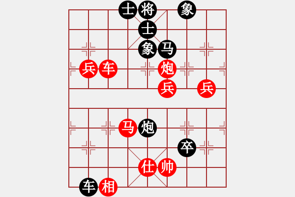 象棋棋譜圖片：兩年之後(天帝)-負(fù)-下山王(天帝) - 步數(shù)：90 