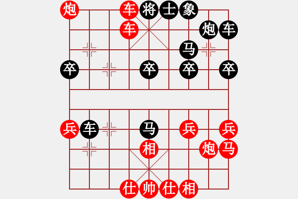 象棋棋譜圖片：人機對戰(zhàn) 2024-9-30 21:52 - 步數(shù)：29 