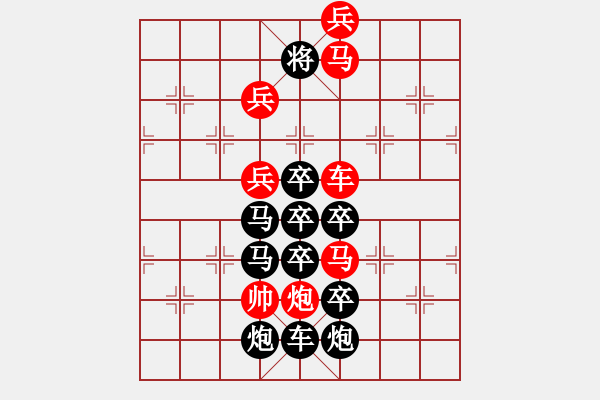象棋棋谱图片：Q. 和尚－难度高：第176局 - 步数：10 