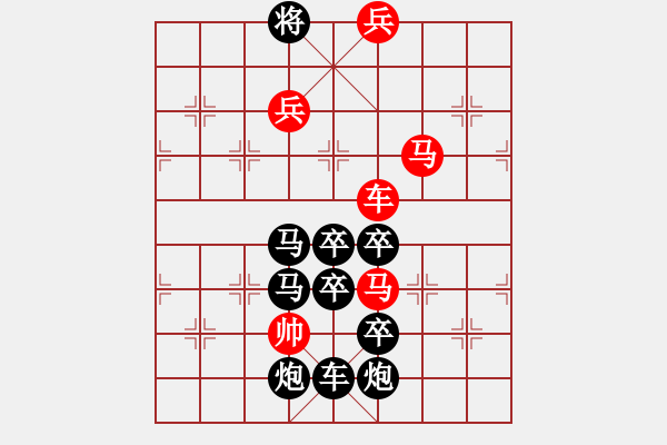 象棋棋谱图片：Q. 和尚－难度高：第176局 - 步数：20 