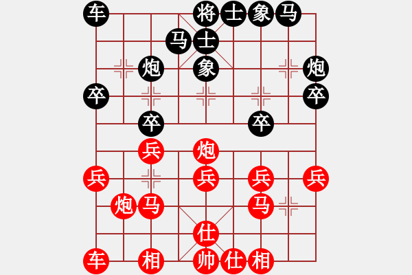 象棋棋譜圖片：下山王(6段)-和-弈之夜(7段) - 步數(shù)：20 