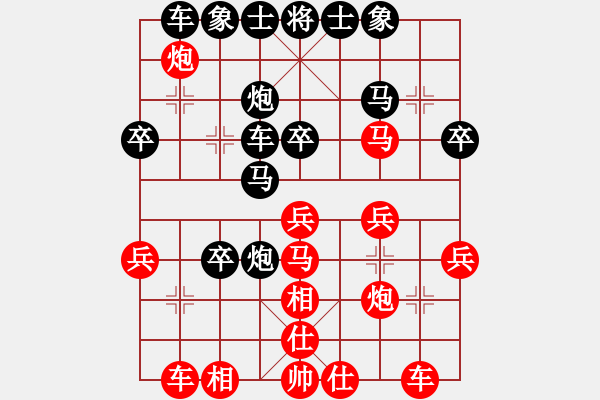 象棋棋譜圖片：abing(9弦)-負(fù)-五年收復(fù)臺(5弦) - 步數(shù)：30 