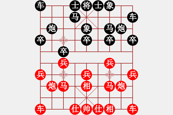象棋棋谱图片：陶汉明 先和 孙勇征 - 步数：10 