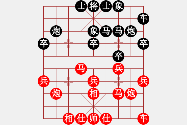 象棋棋谱图片：陶汉明 先和 孙勇征 - 步数：20 