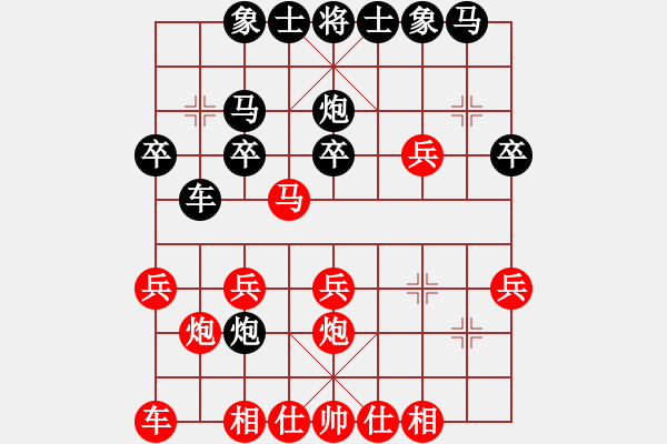 象棋棋譜圖片：虹冰(日帥)-負(fù)-海風(fēng)(無上) - 步數(shù)：20 