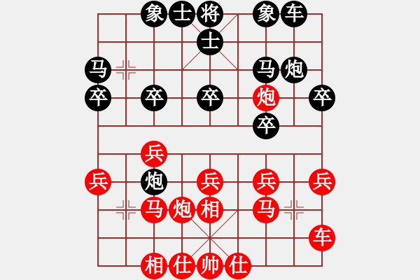 象棋棋譜圖片：香港 黃學(xué)謙 勝 東馬 王成偉 - 步數(shù)：20 