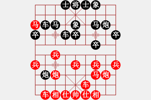 象棋棋譜圖片：慎獨(dú)李強(qiáng) 先和 趙永清 - 步數(shù)：20 