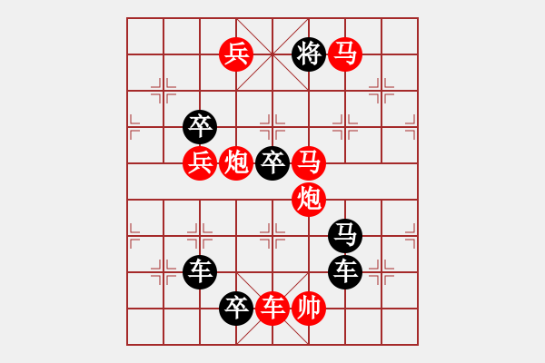 象棋棋譜圖片：”5“字型排局 紅先勝 - 步數(shù)：45 