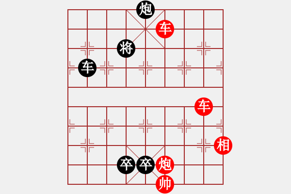 象棋棋譜圖片：1-50 西狩獲麟 - 步數(shù)：20 