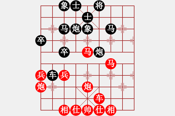 象棋棋譜圖片：橫才俊儒[292832991] -VS- 老三[3291145108] - 步數(shù)：40 