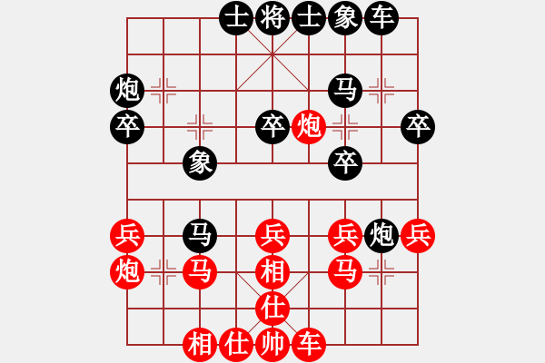 象棋棋譜圖片：象棋皇上(4段)-負(fù)-攻守堅(jiān)固(2段) - 步數(shù)：30 