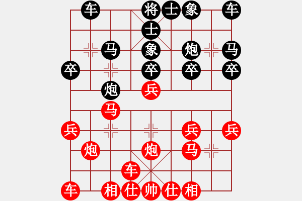 象棋棋譜圖片：橫才俊儒[292832991] -VS- 神奇[2303573611] - 步數(shù)：20 