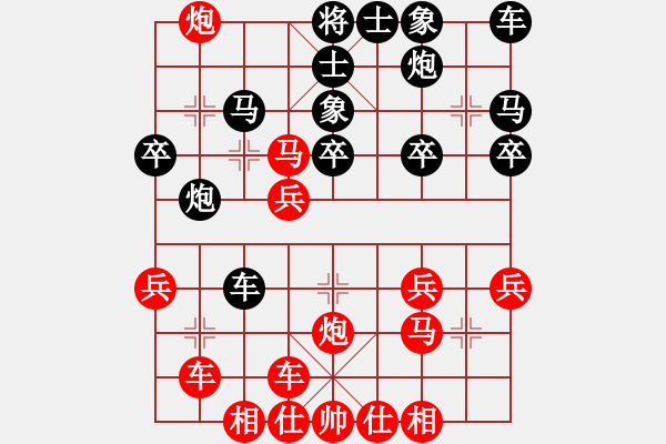 象棋棋譜圖片：橫才俊儒[292832991] -VS- 神奇[2303573611] - 步數(shù)：30 