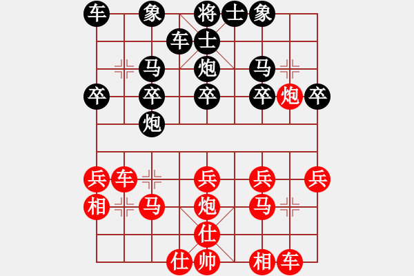 象棋棋譜圖片：甄永強(qiáng)先勝杜寶林 - 步數(shù)：20 