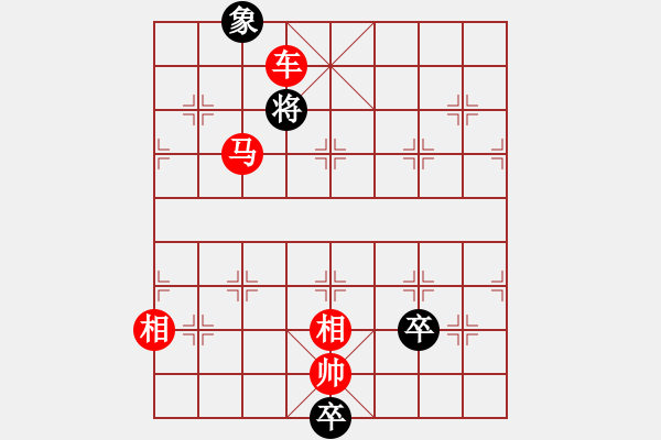 象棋棋譜圖片：象棋實(shí)用殘局第三集：車(chē)馬兵類(lèi)(23) - 步數(shù)：27 