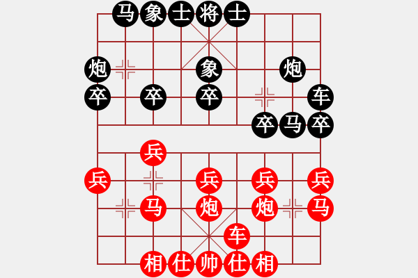 象棋棋譜圖片：E40丹東人勝永恒之星 - 步數(shù)：20 