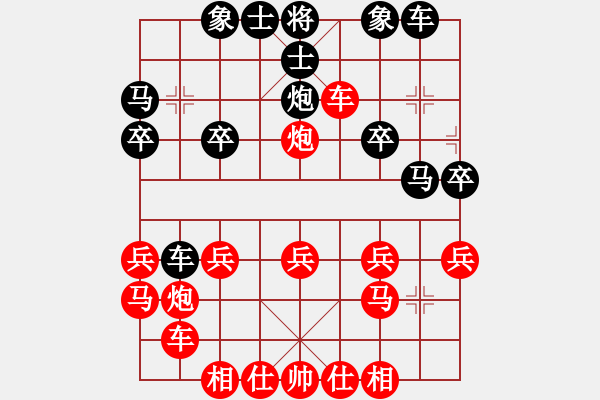 象棋棋譜圖片：倚天高手VS山西壞蛋(2015 6 13) - 步數：20 