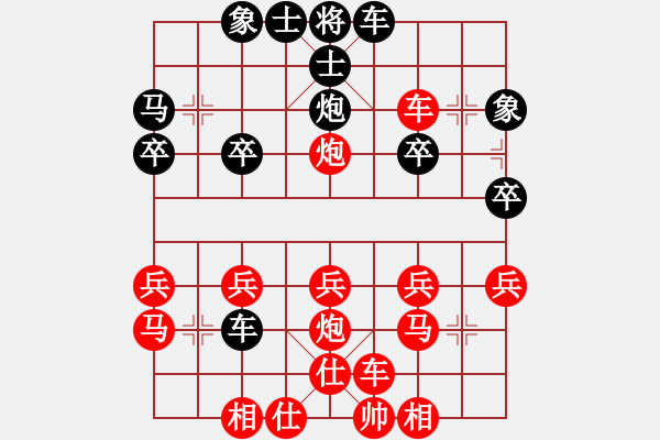 象棋棋譜圖片：倚天高手VS山西壞蛋(2015 6 13) - 步數：30 