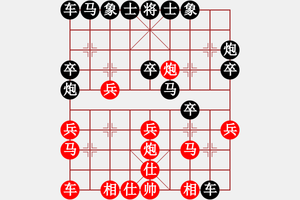 象棋棋譜圖片：狐禪(9星)-和-廣州大仙(9星) - 步數(shù)：20 