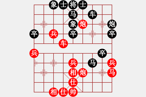 象棋棋譜圖片：狐禪(9星)-和-廣州大仙(9星) - 步數(shù)：40 