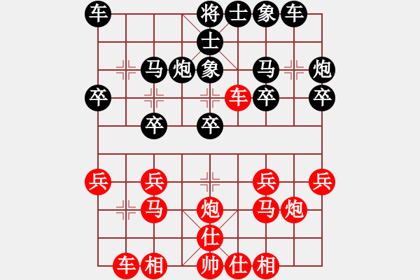 象棋棋譜圖片：小棋魔(月將)-負-青城玉書(9段)順炮直車對緩開車 黑邊炮 - 步數(shù)：20 