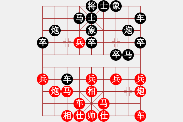 象棋棋譜圖片：嫦娥計劃(8段)-負-譬如朝露(7段) - 步數(shù)：20 