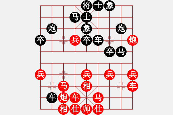 象棋棋譜圖片：嫦娥計劃(8段)-負-譬如朝露(7段) - 步數(shù)：30 