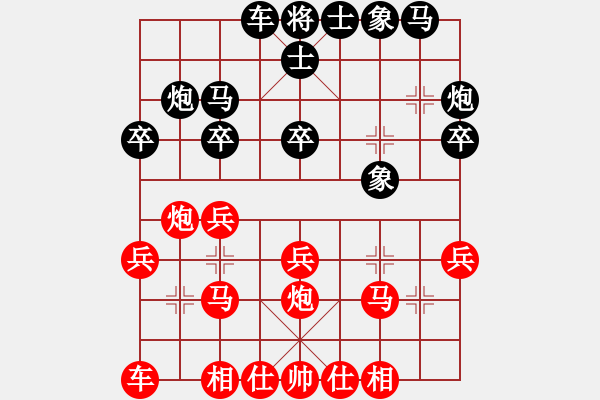 象棋棋譜圖片：陳信安     先勝 劉軍       - 步數(shù)：20 