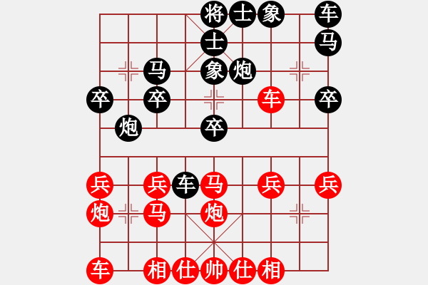 象棋棋譜圖片：中炮急進(jìn)中兵對(duì)反宮馬之黑補(bǔ)象正變.pgn - 步數(shù)：20 