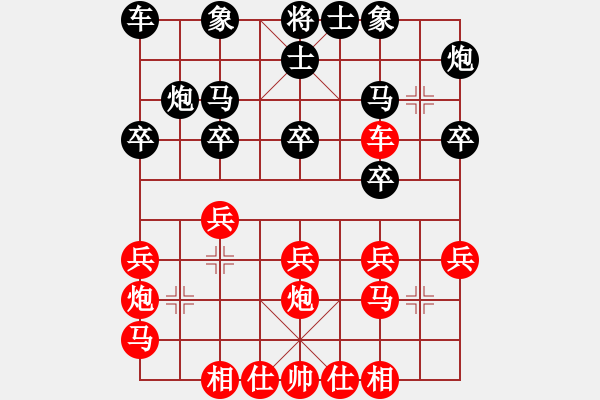 象棋棋譜圖片：“客緣杯”張亮先和楊鴻軻 - 步數(shù)：20 