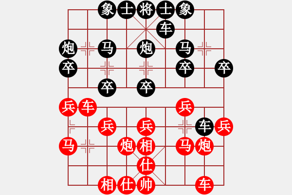 象棋棋譜圖片：張志剛 先勝 盛石華 - 步數(shù)：20 